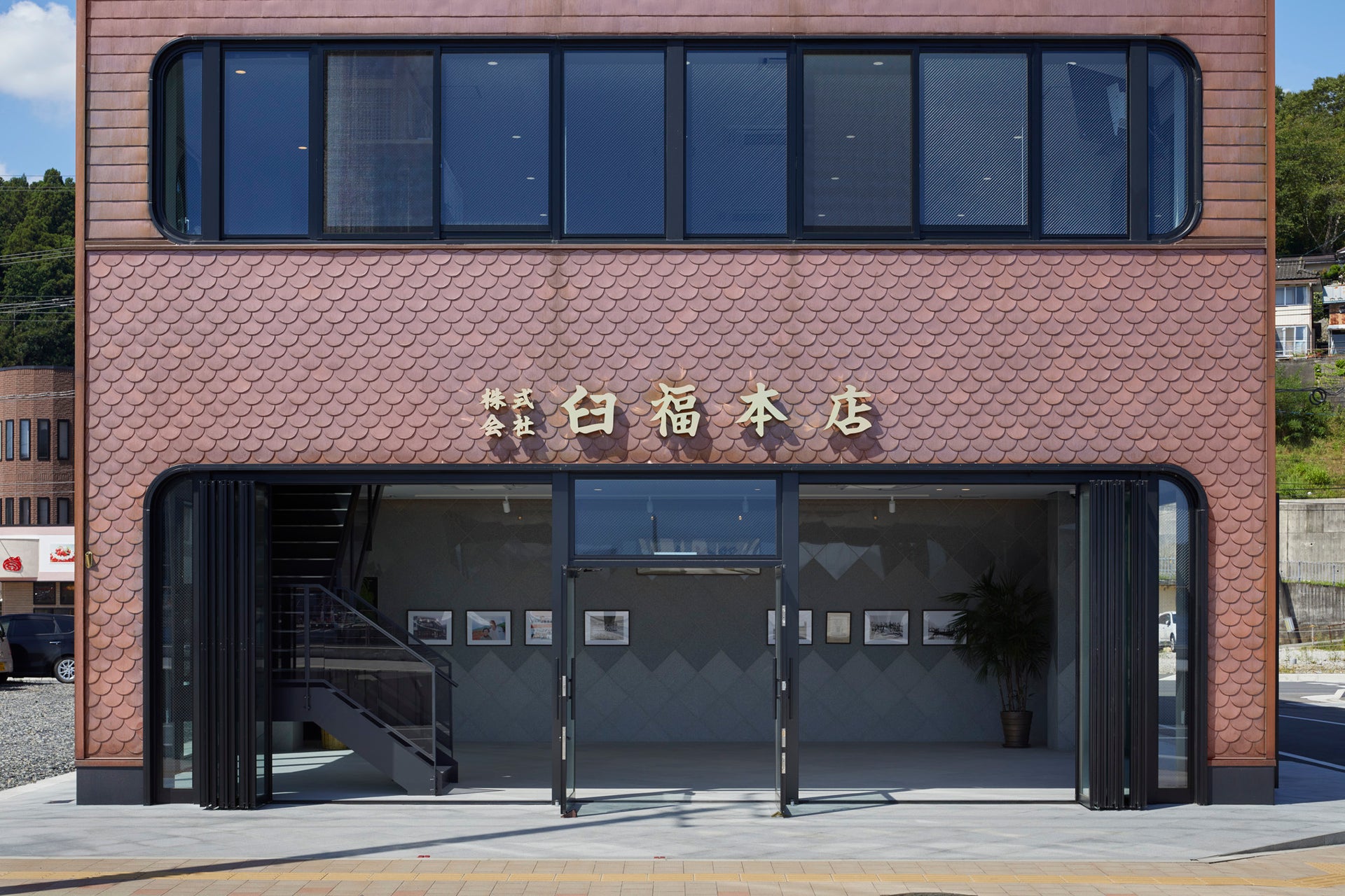 臼福本店事務所